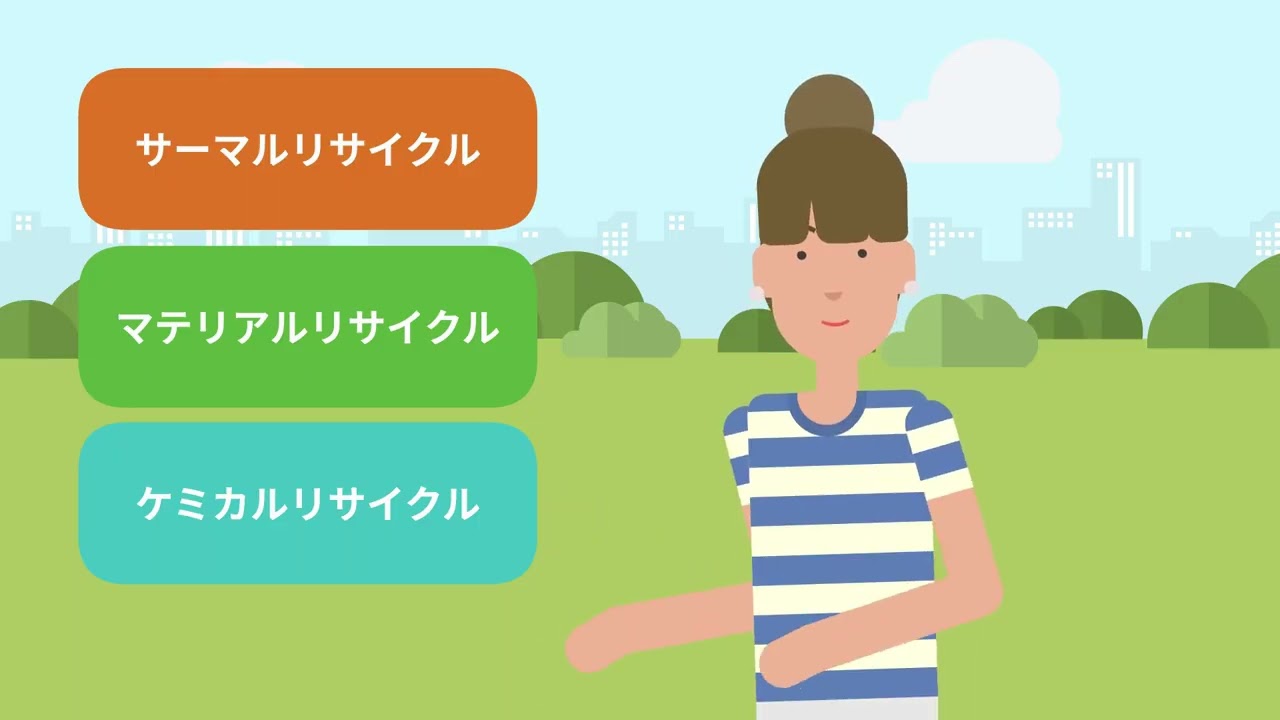 実はここまで進化していた！プラスチックリサイクル『3つの方法』を徹底解説